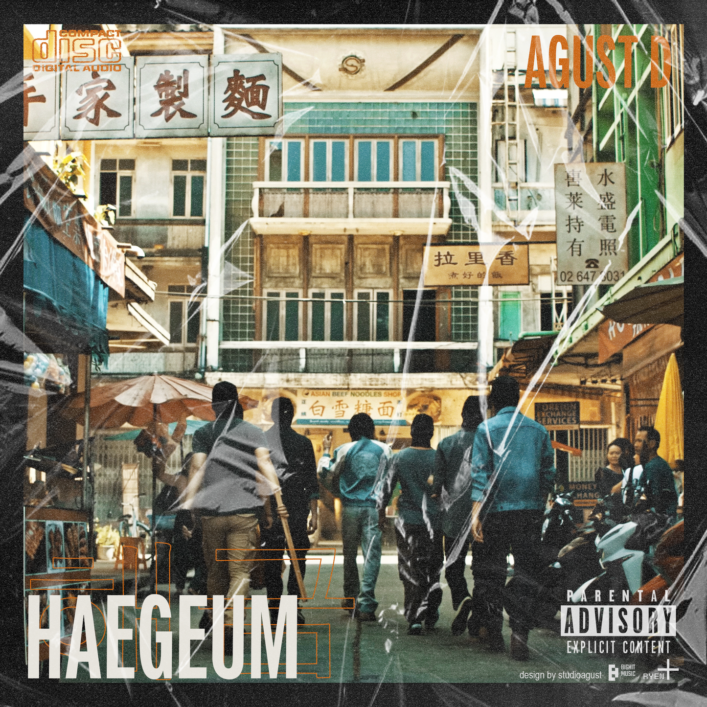 HAEGEUM TOWN ALBUM COVER